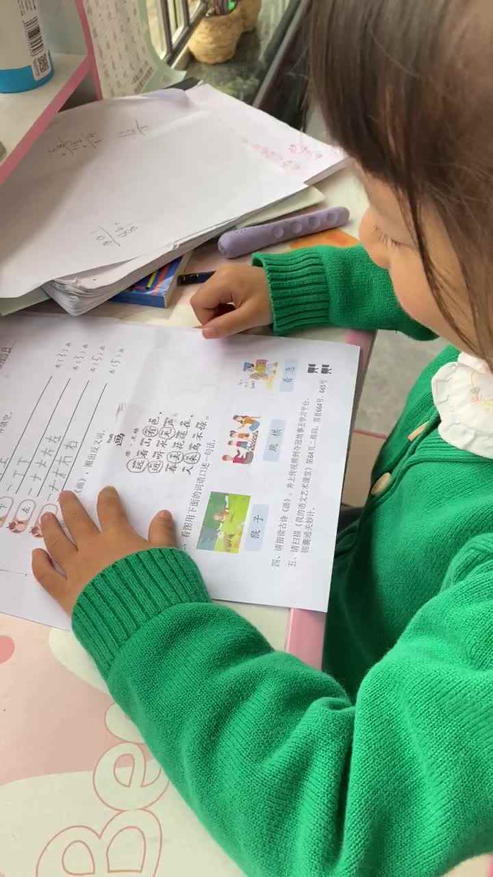 胡靖妍语文家庭作业