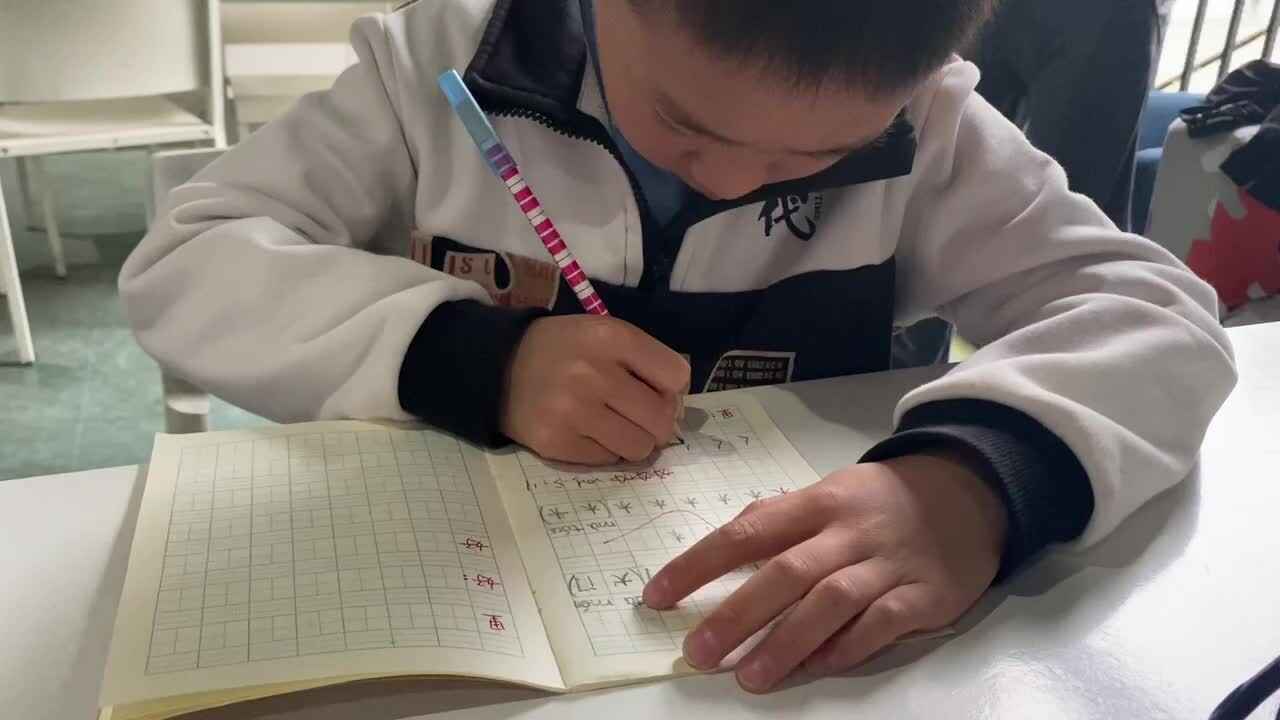 书写