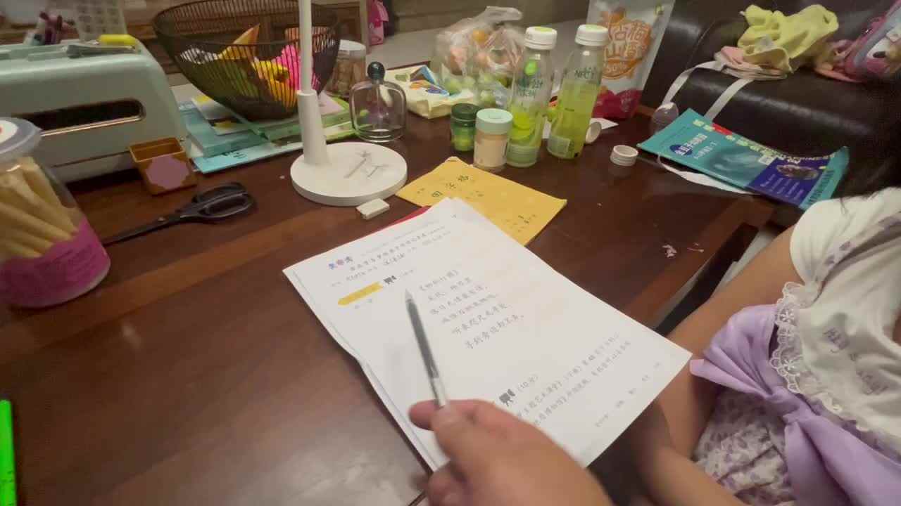 学习古诗《初秋行圃》