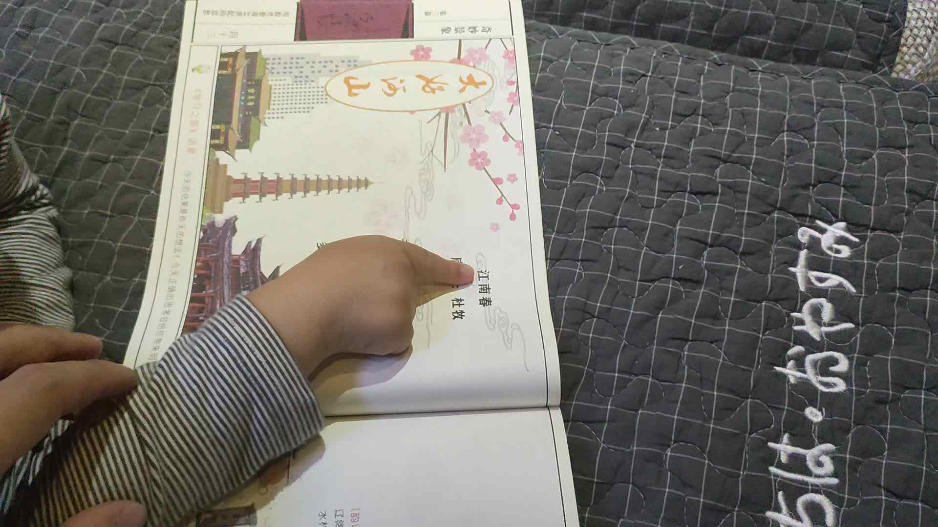 2023.5.25江南春.mp4