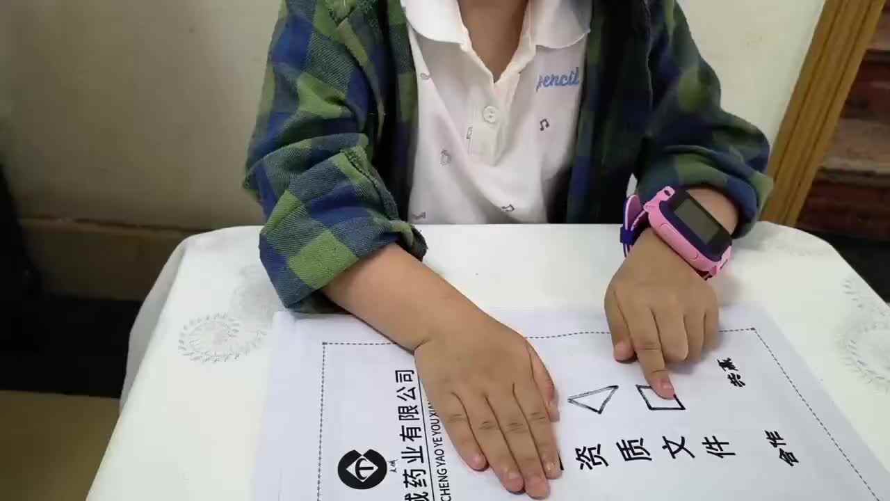 认识三角形梯形正方形
