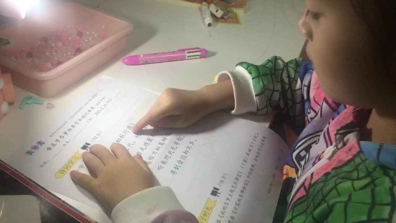 指读学习《初秋行圃》