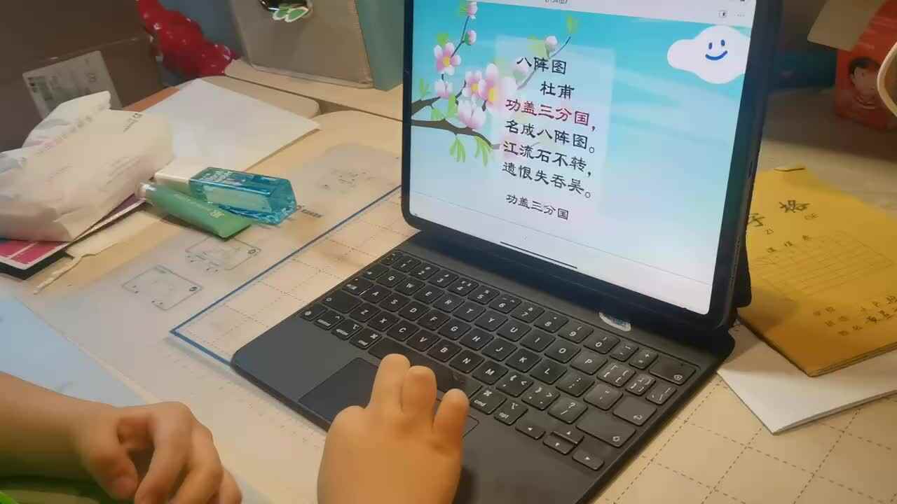 观看相关视频-复习古诗《八阵图》