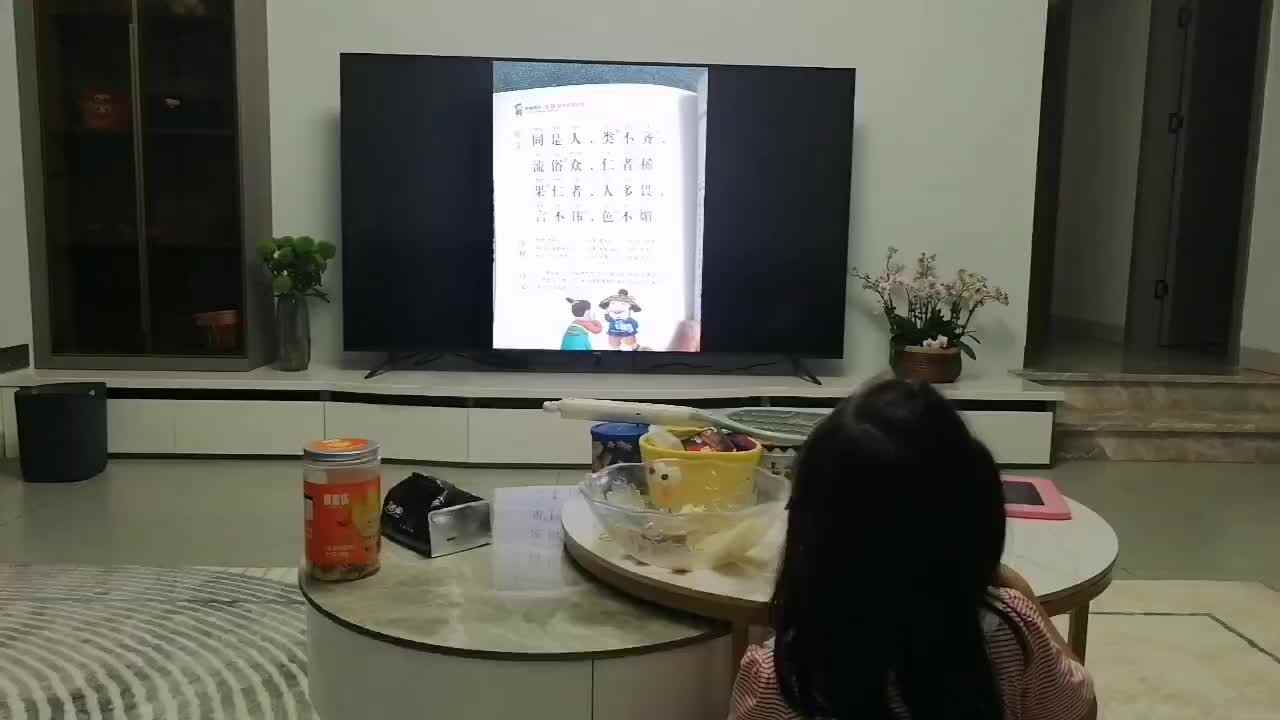 指读弟子规-p96