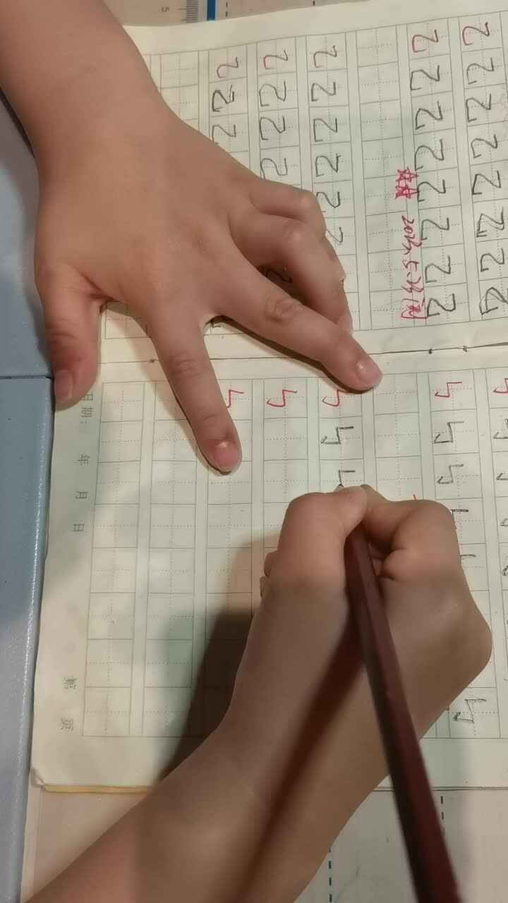 继续书写笔画《竖折折钩》