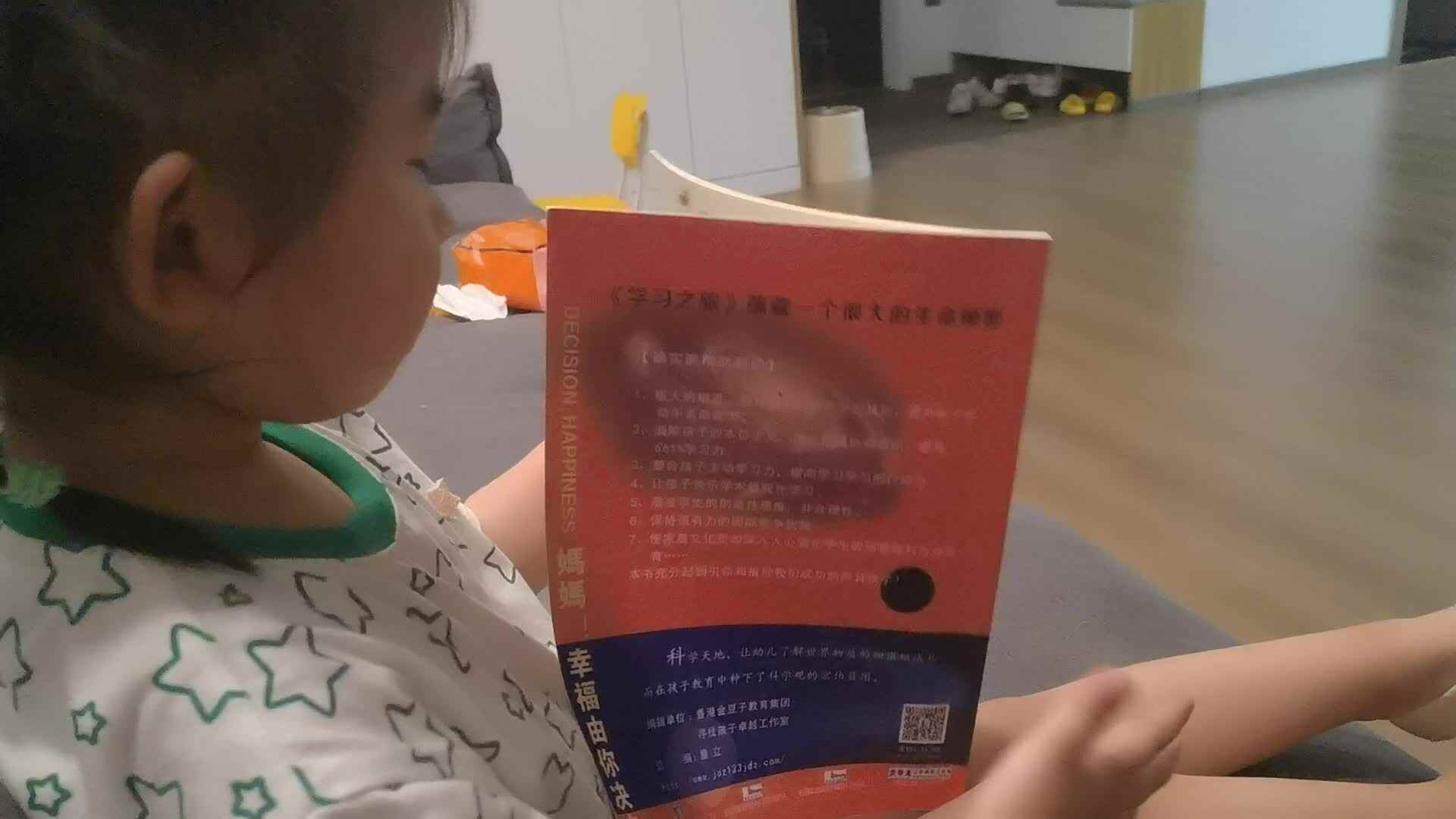 末末和土土喜欢做的事.mp4