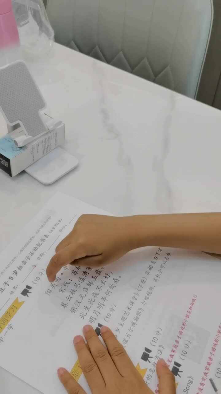 ⁣⁣⁣⁣5.6 朗读古诗