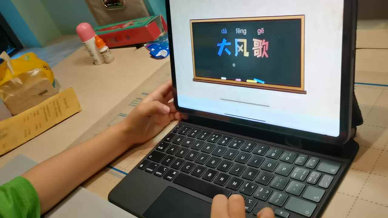 观看相关视频，复习古诗《大风歌》