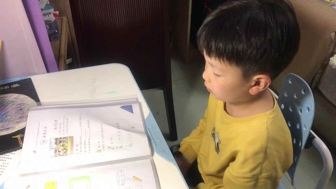 2023级学B班邱潇然20230605识字
