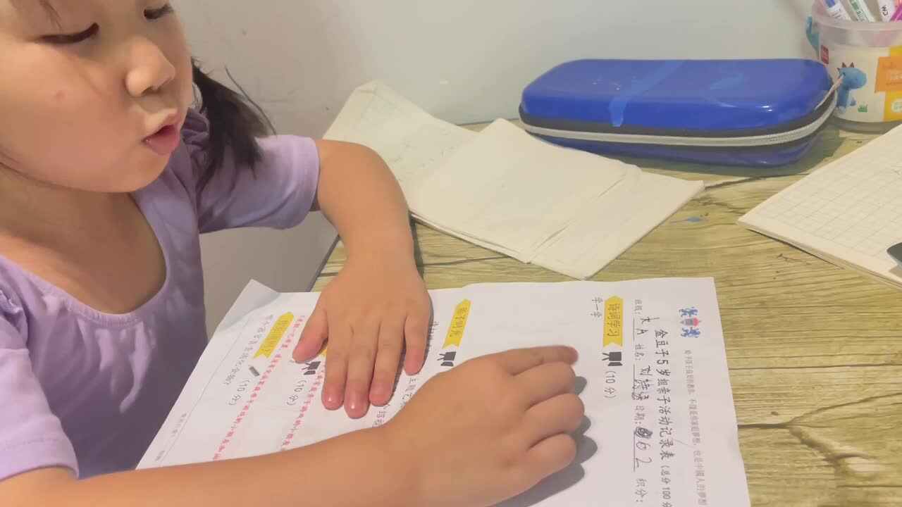 6.2日古诗初秋行圃