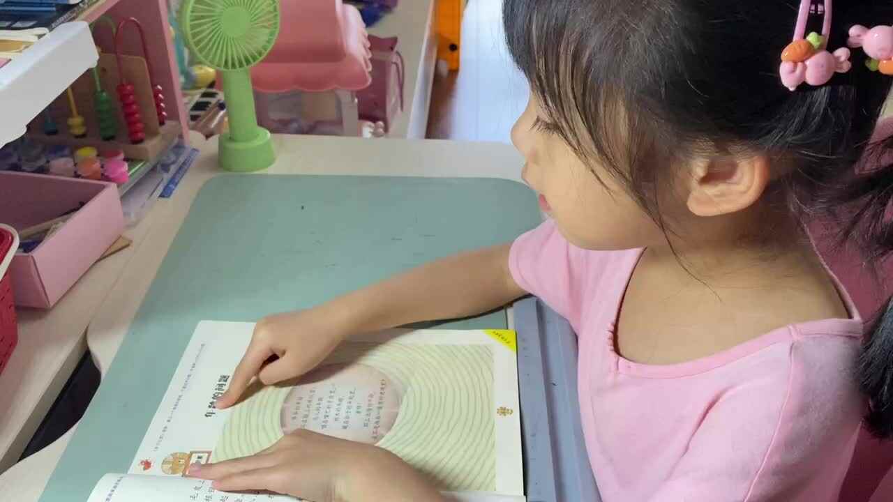 2023.6.6指读《年龄的问题》.MOV