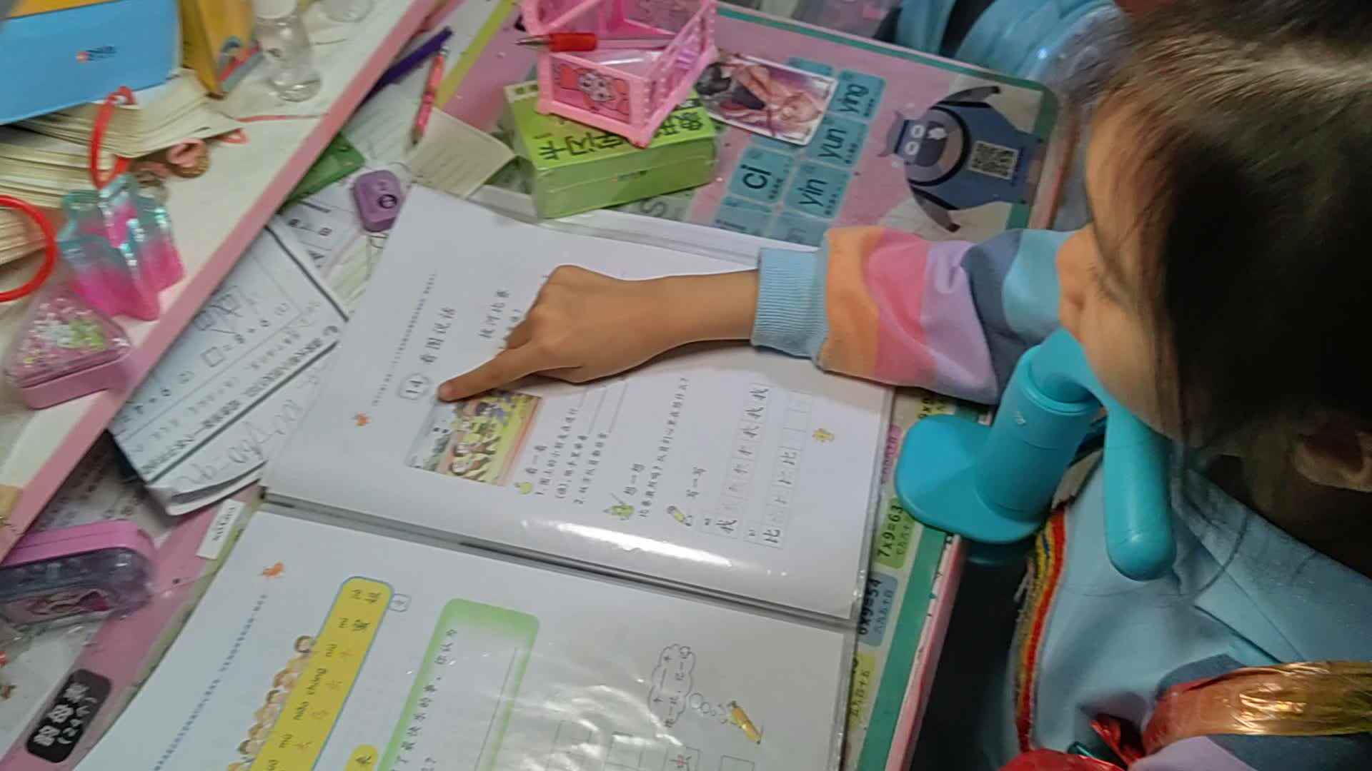 2023级B班20230605丁若言闯关练习.mp4