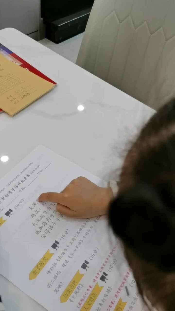 6.2指读古诗