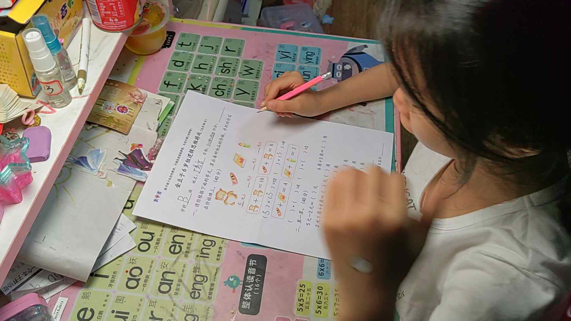 2023级B班20230602丁若言闯关练习.mp4