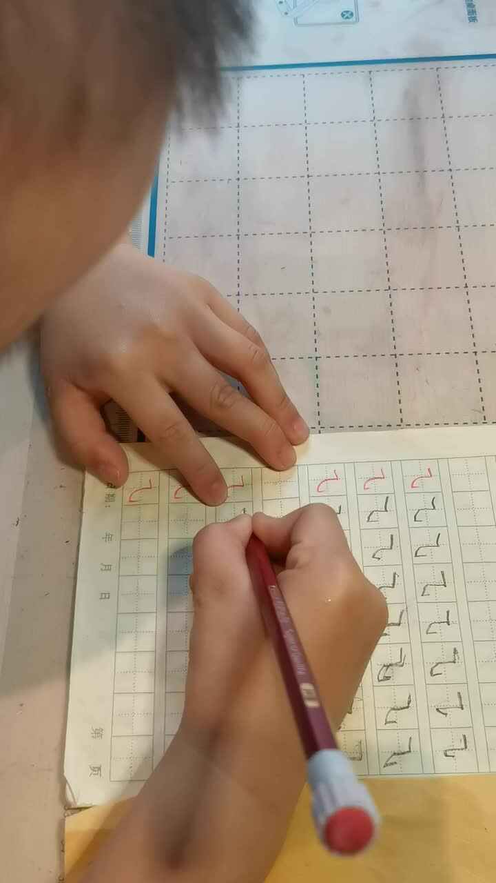 笔画书写《横斜钩》