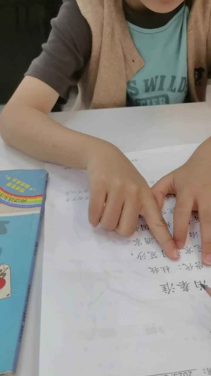 6.21指读古诗
