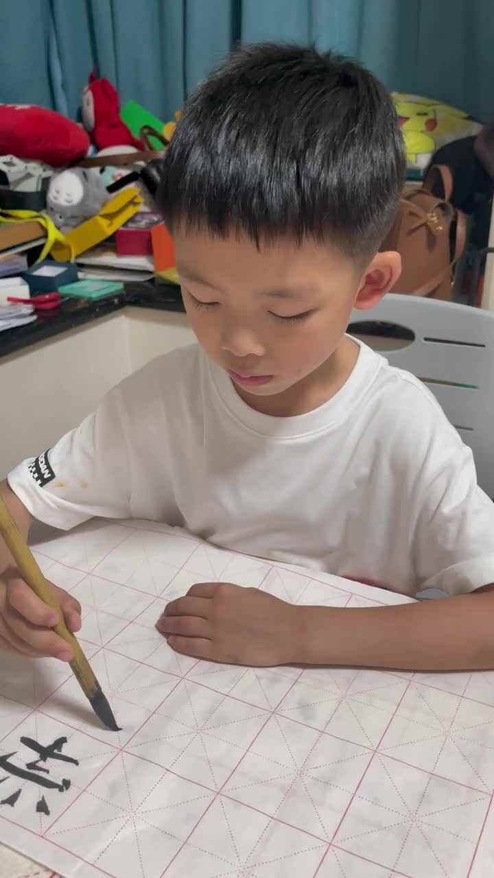 毛笔书法