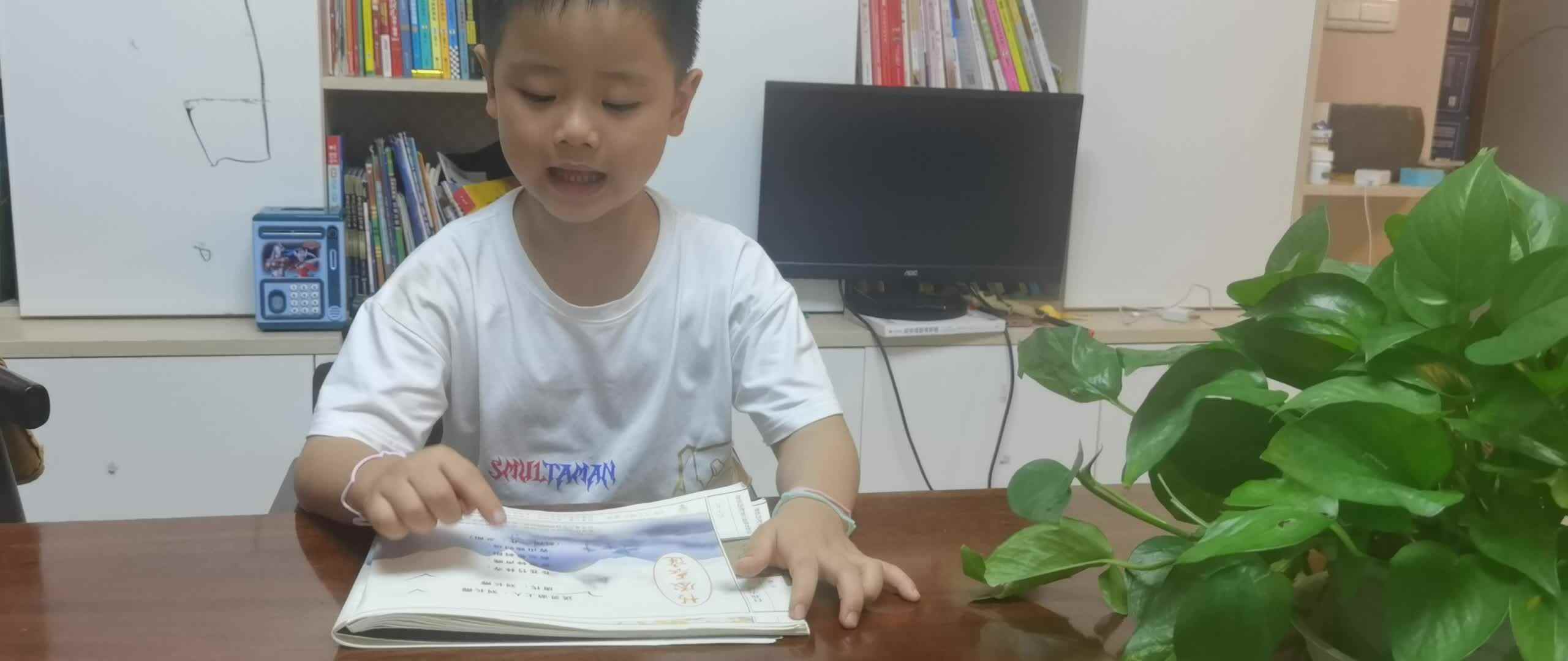 2023.6.27指读古诗《送灵澈上人》