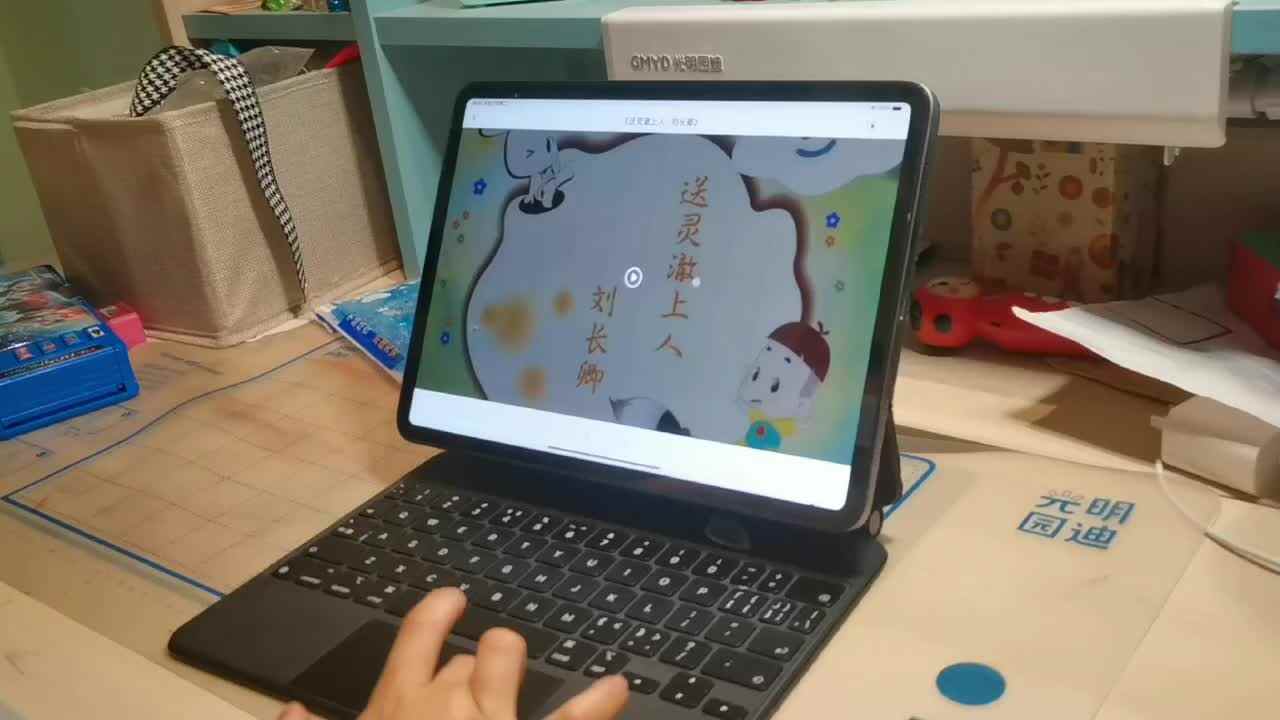 观看相关视频《送灵澈上人》试着跟读