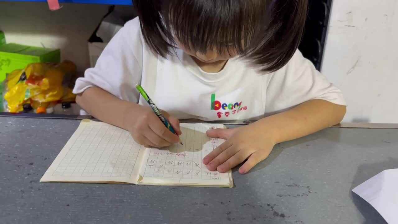 书写汉字《开和牙》