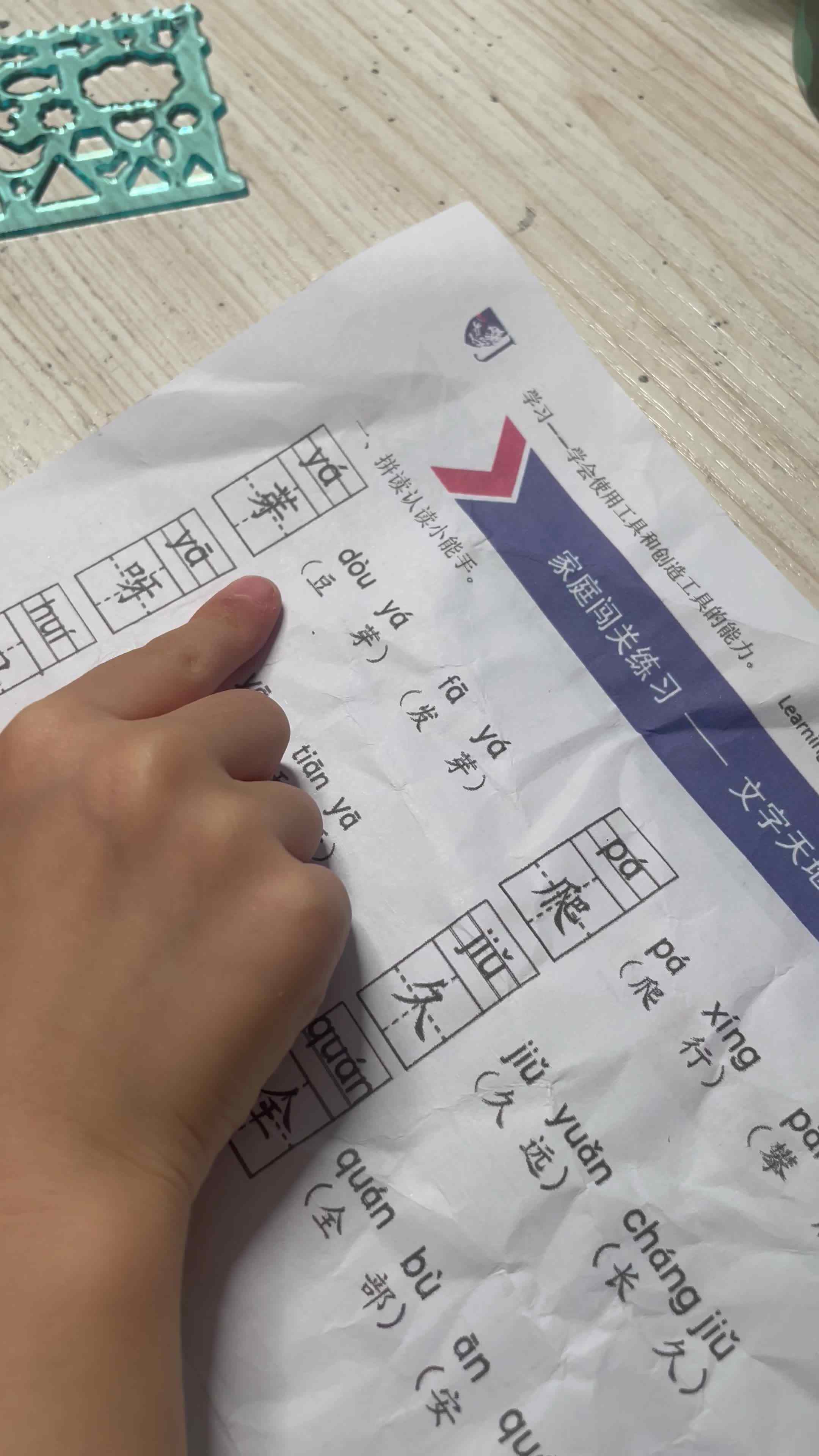 文字天地