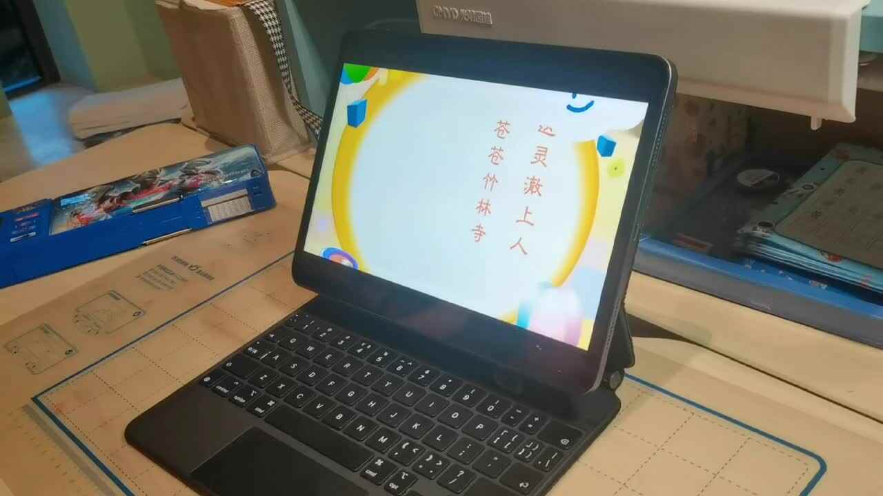观看相关视频《送灵澈上人》并进行指读