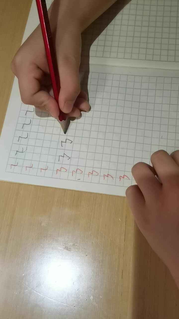 书写笔画：《横折折折勾》