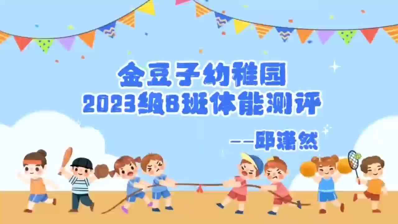 2023级学B班邱潇然20230614毕业测评