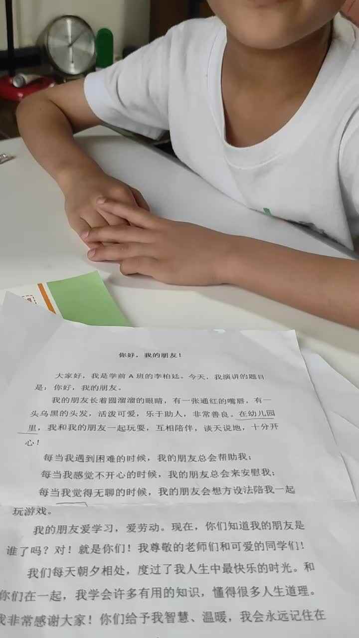 你好，我的朋友！