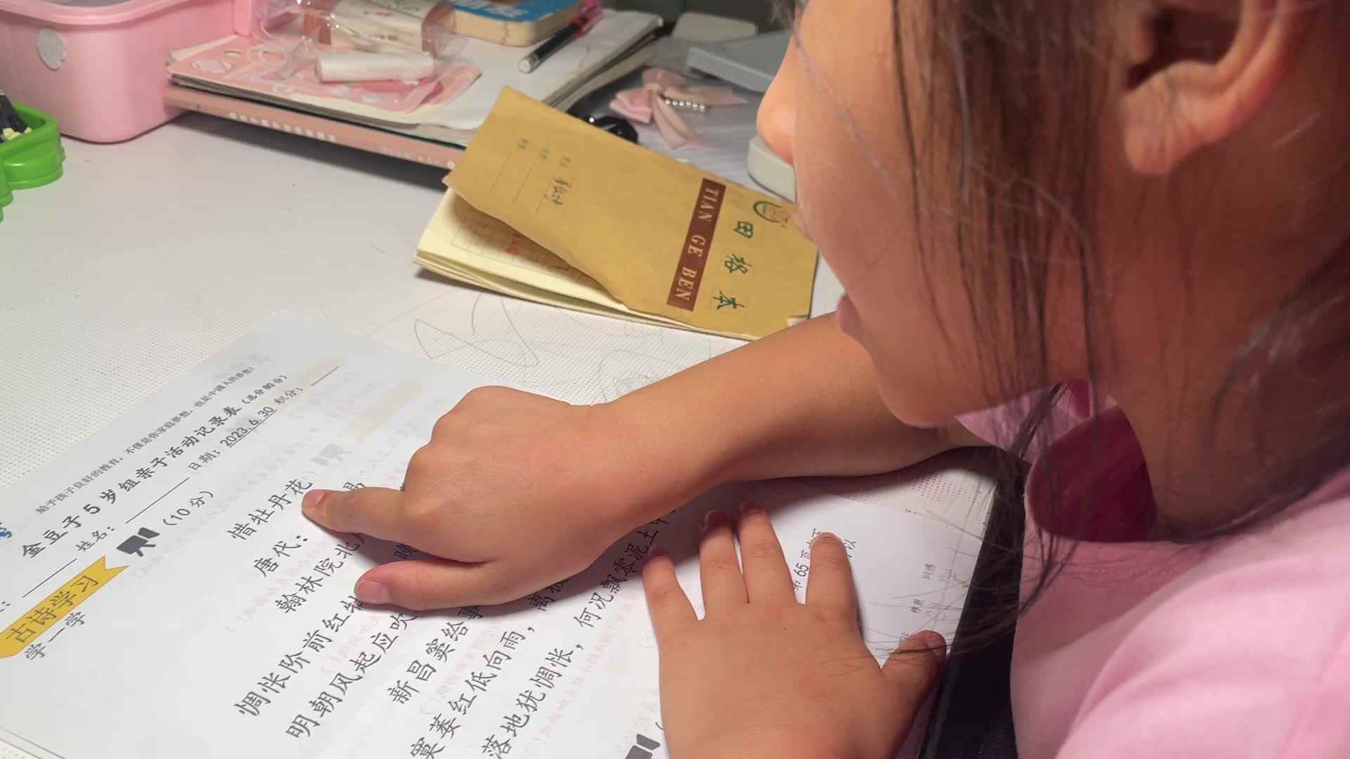 6.30屠钰婷学习故事《惜牡丹花》.mov