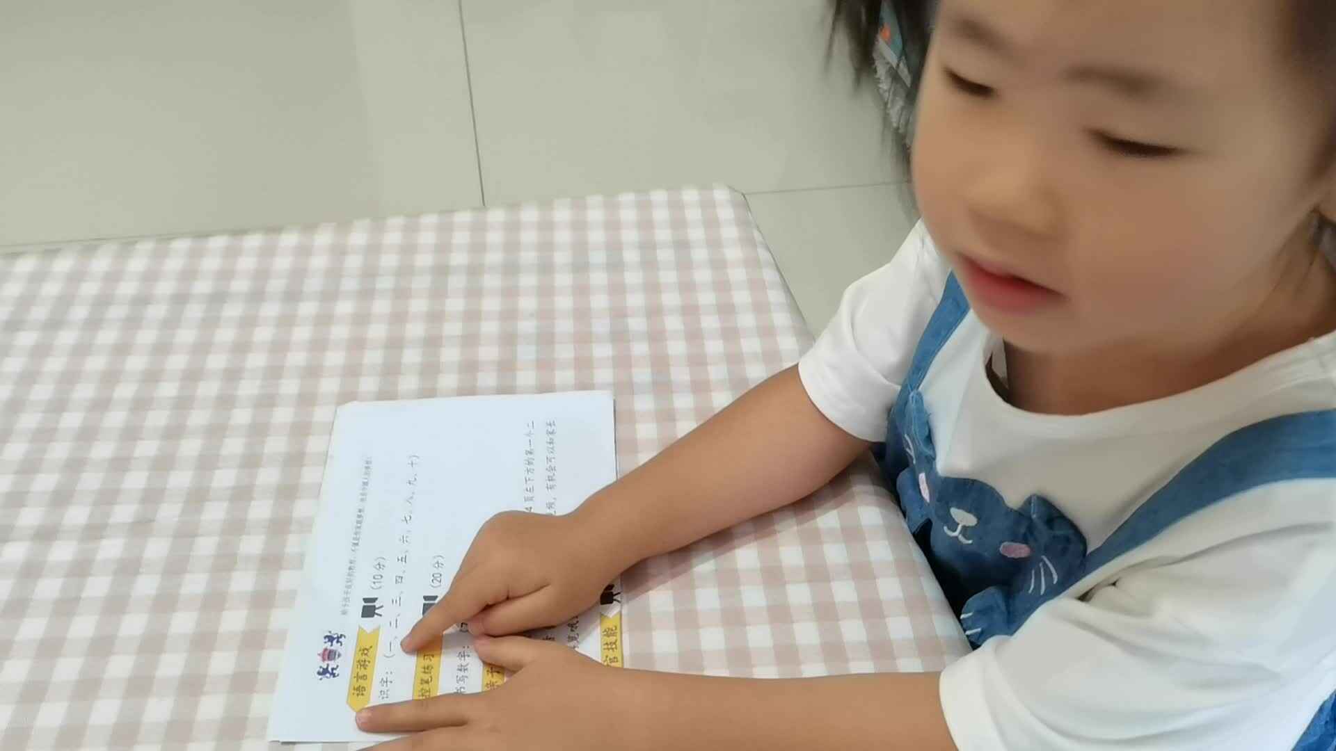 识字:一到十.mp4