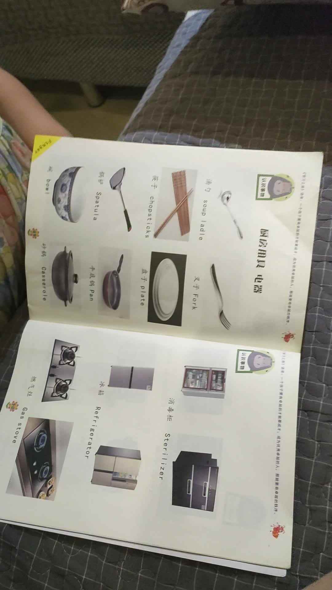 2023.7.19厨房用具及电器.mp4