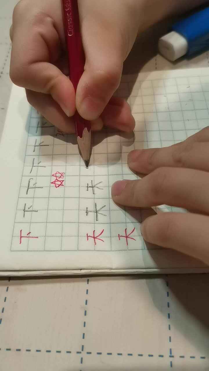 书写汉字：天、人、上、下