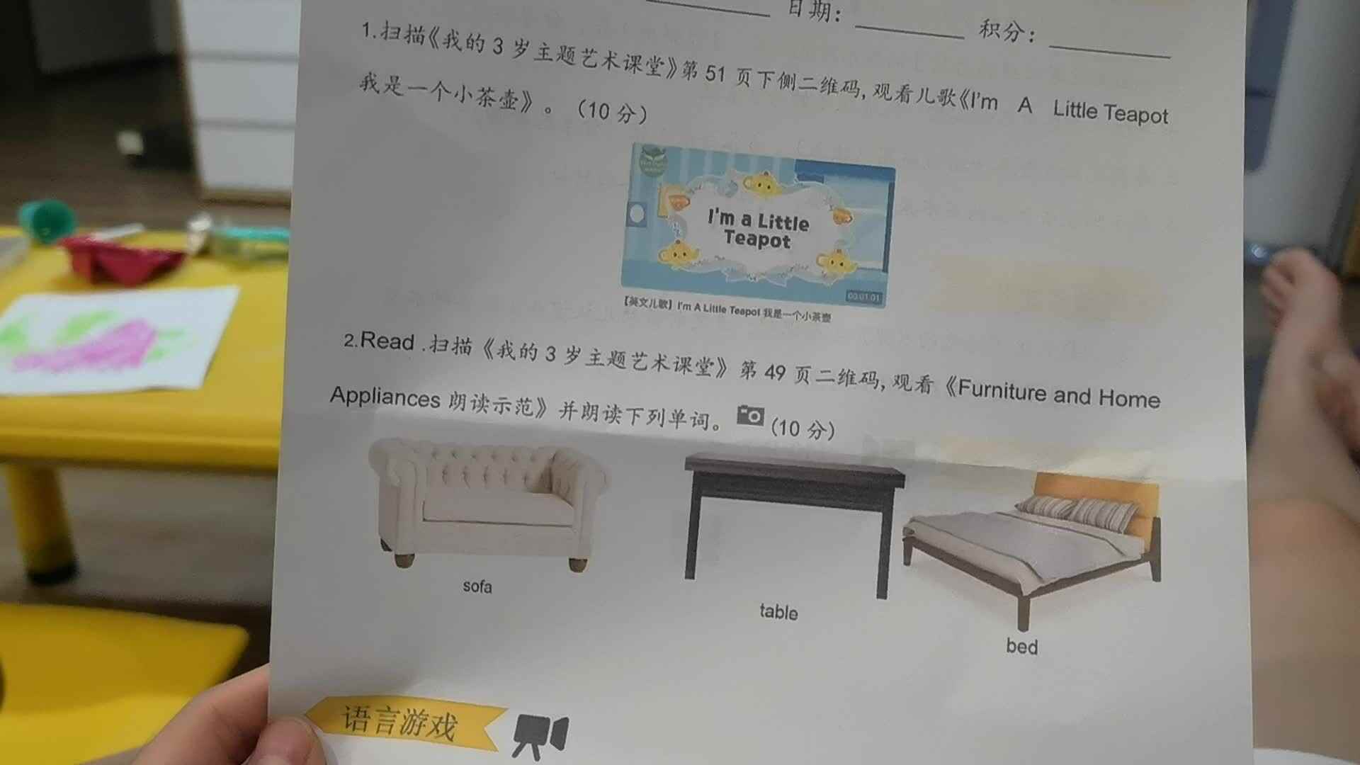 furniture and home appliances朗读.mp4