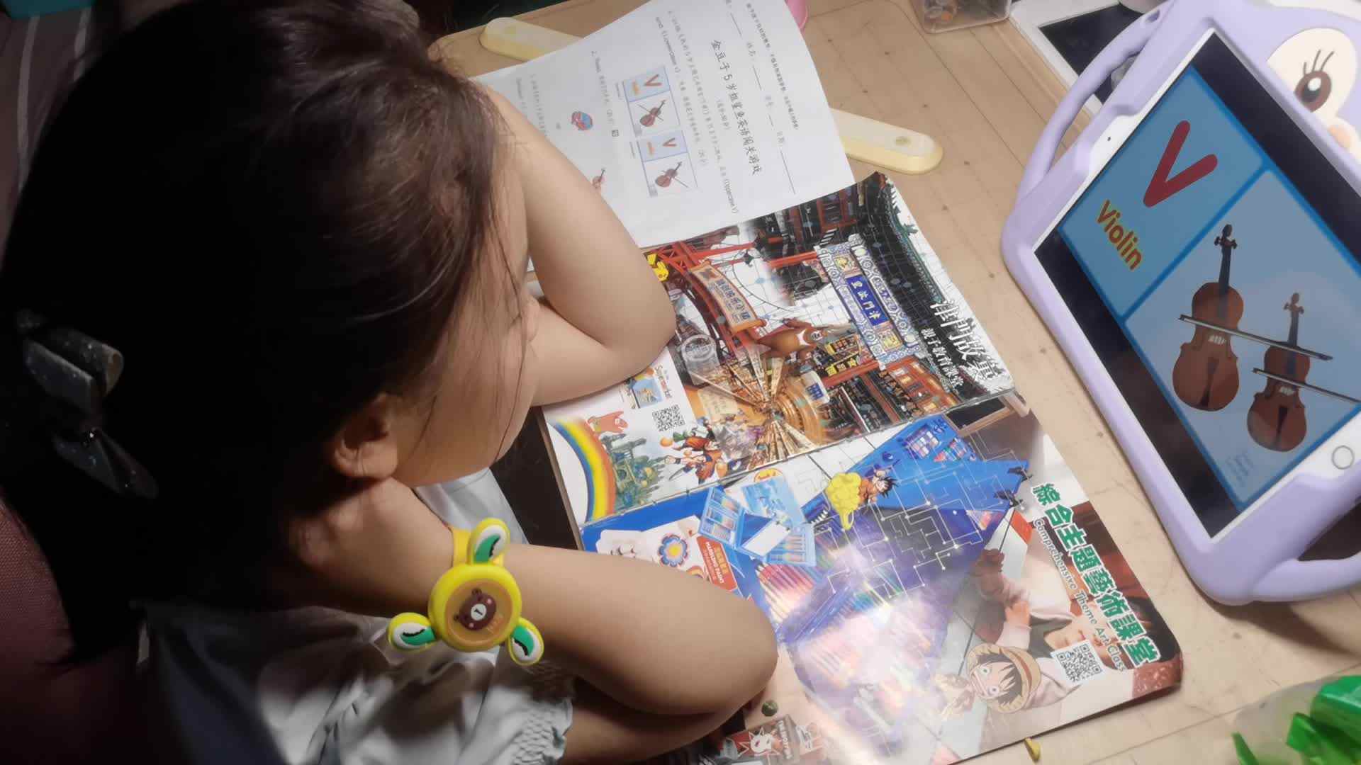 2023.7.15侯奕帆闯关练习《英文字母v》