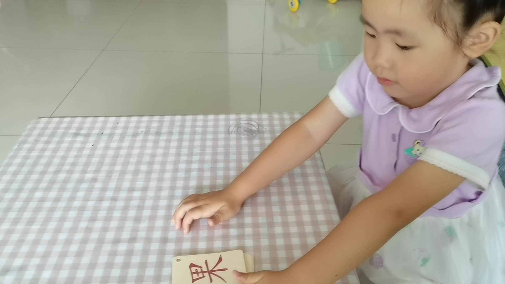 识字.mp4