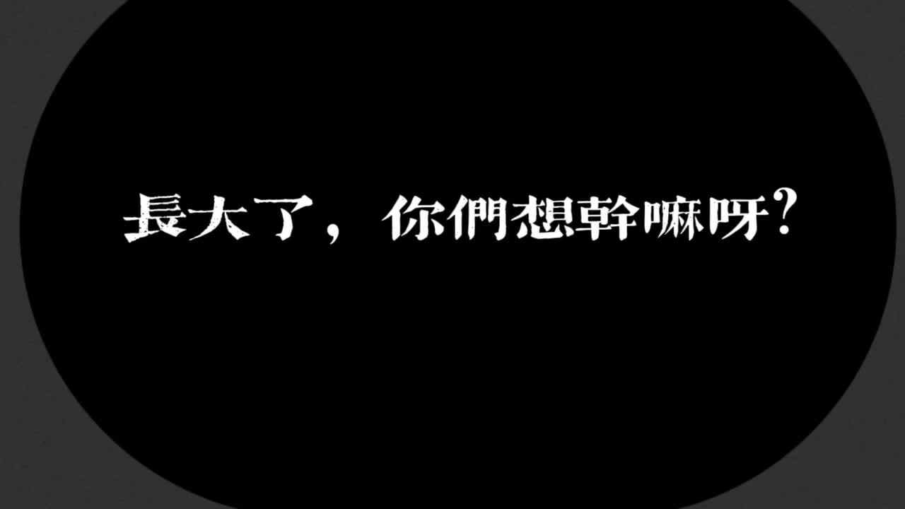 心中有梦想，眼中有光芒
