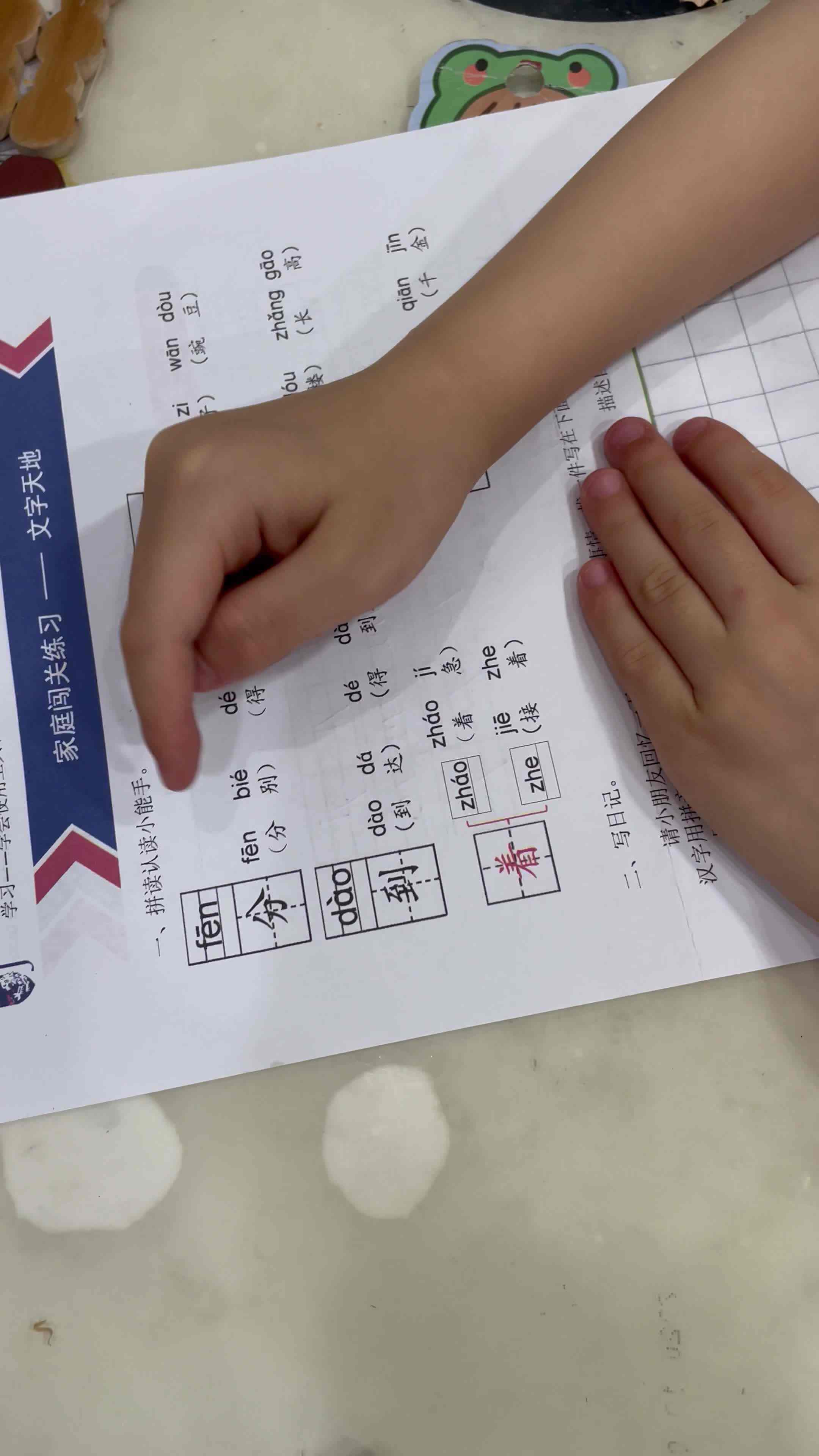 文字天地