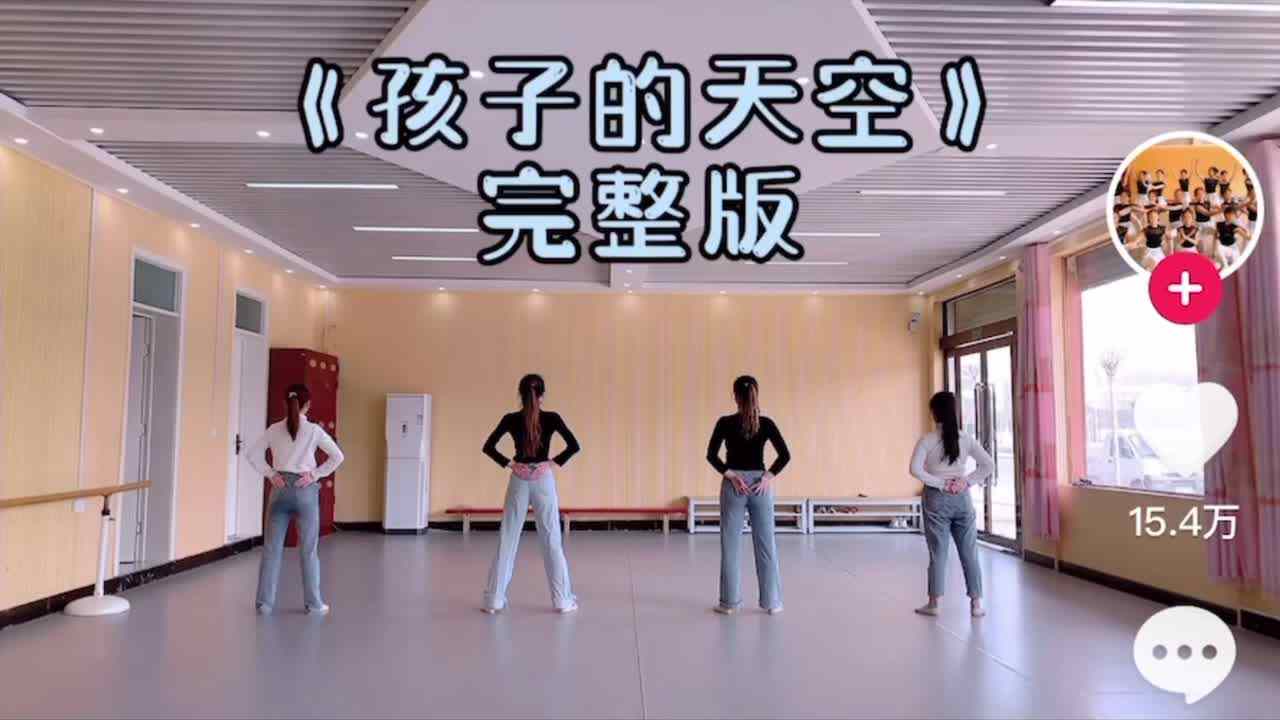 《孩子的天空》