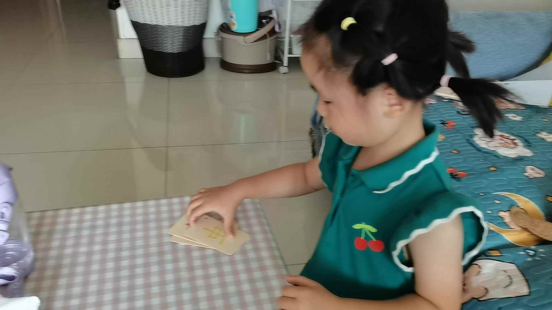 识字.mp4