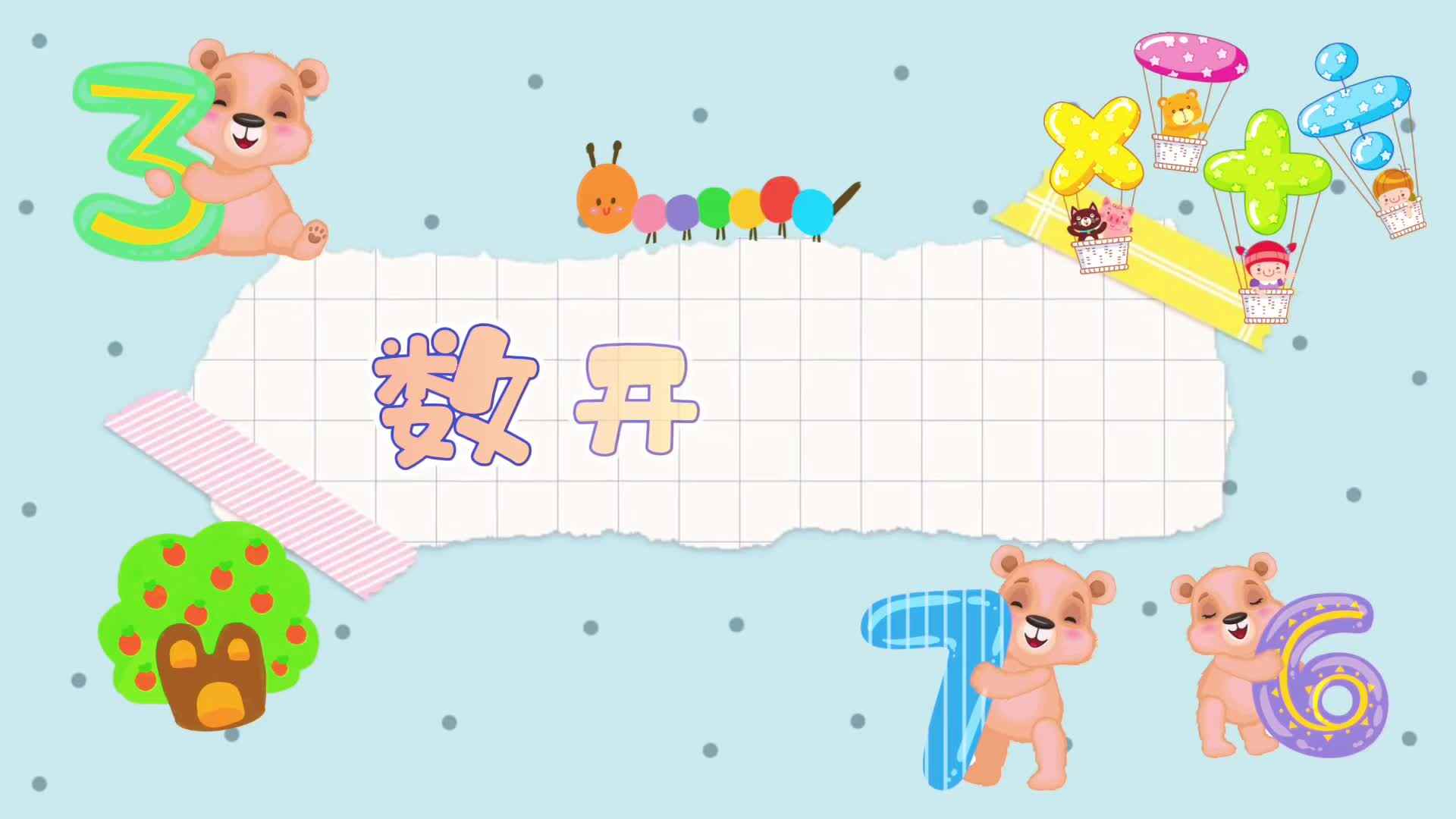 ⁣甘桐语——数学测评