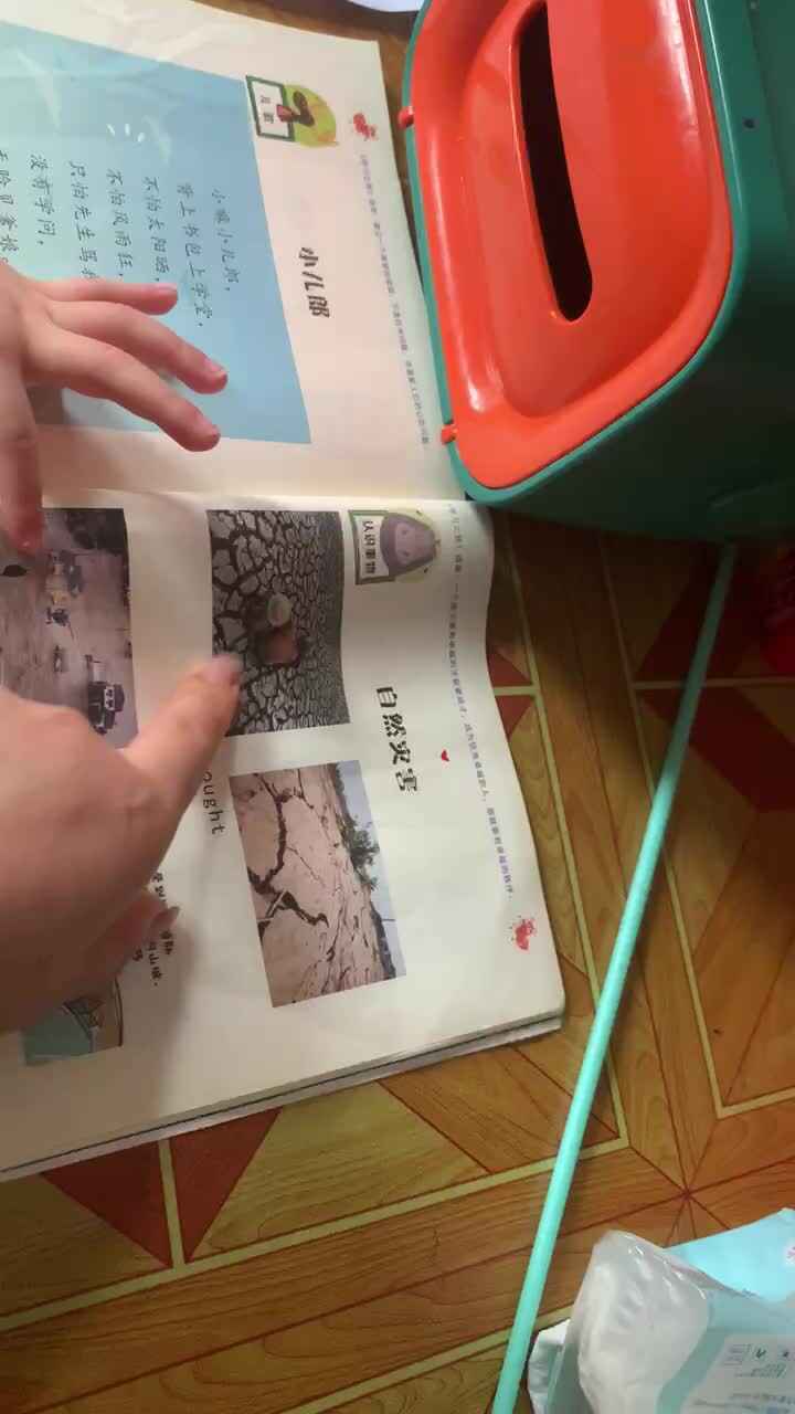 朗读诗歌 复习并认识自然灾害.MOV