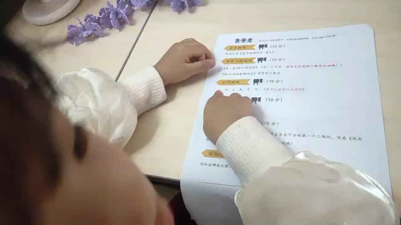 识字组词