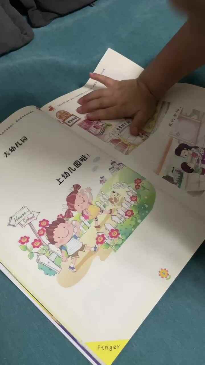 小A班 孙洛轩 书本1-5页观看学习  正确使用勺子练习