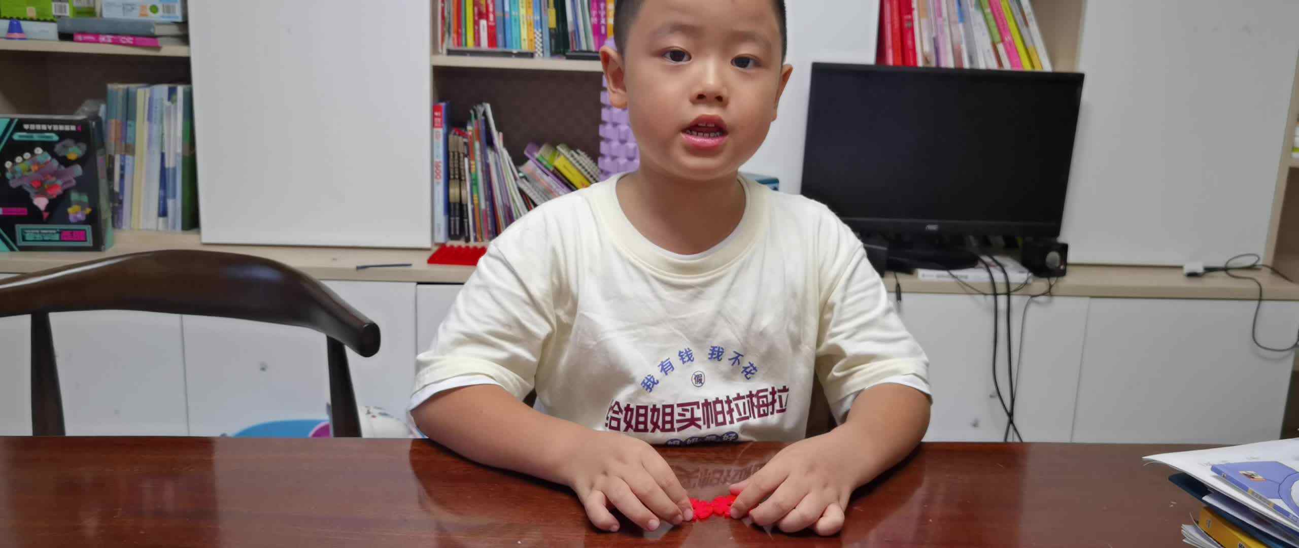 2023.9.26数字2-5的分解