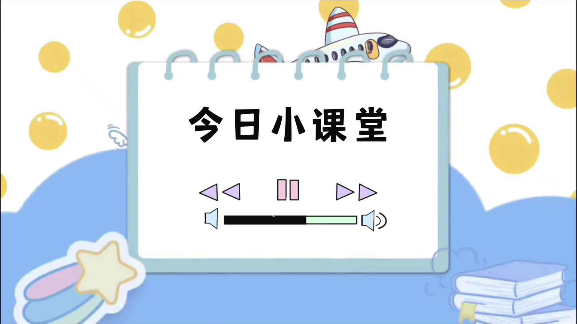 认识颜色宝宝.mov