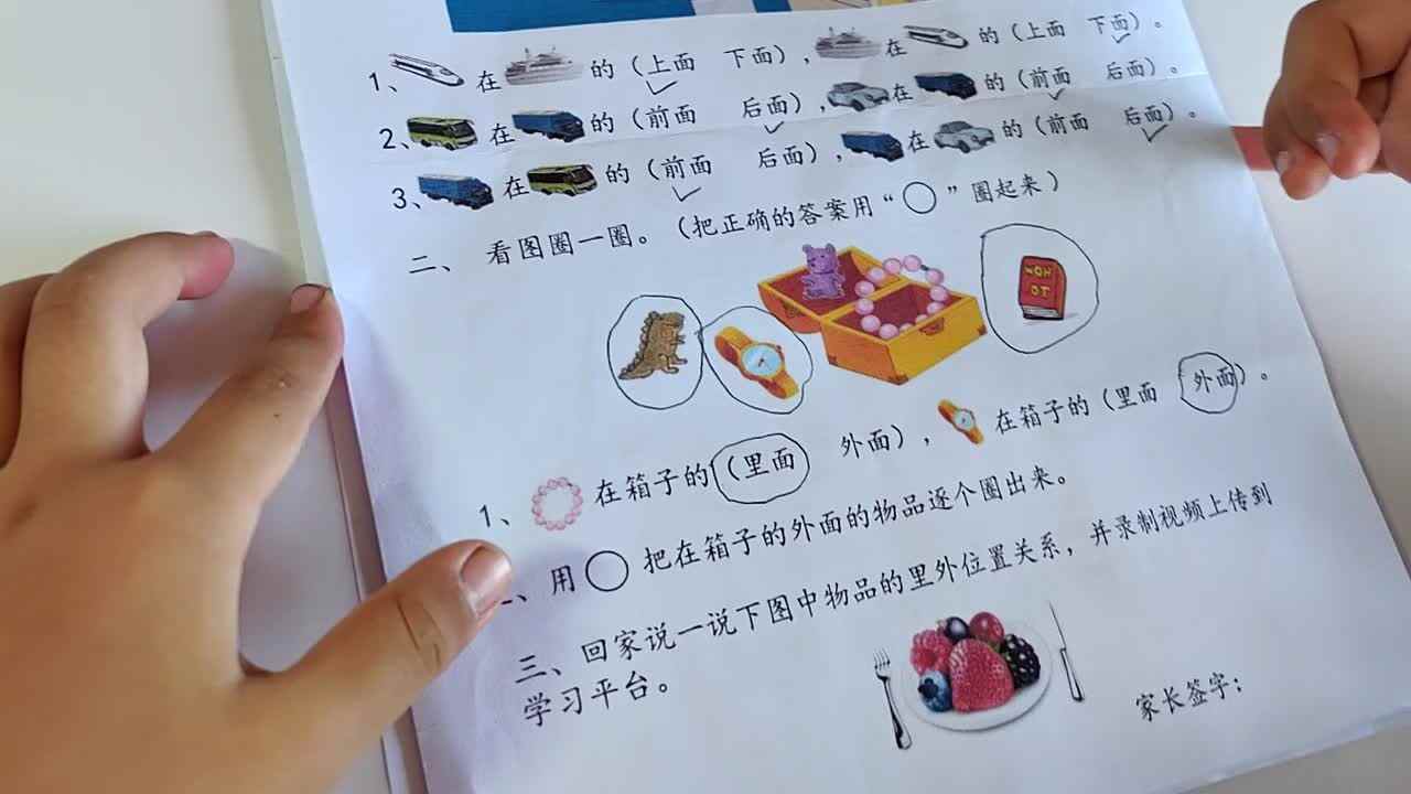 2023.9.14--物品的里外关系