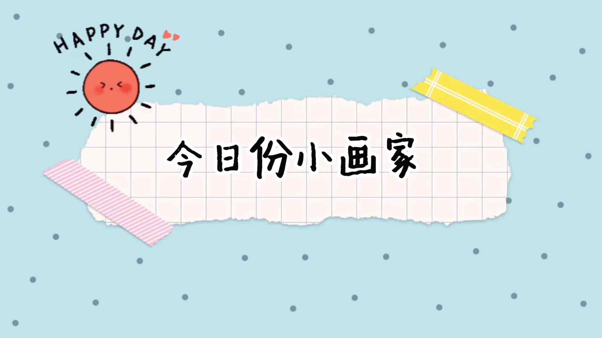 我有一双小巧手