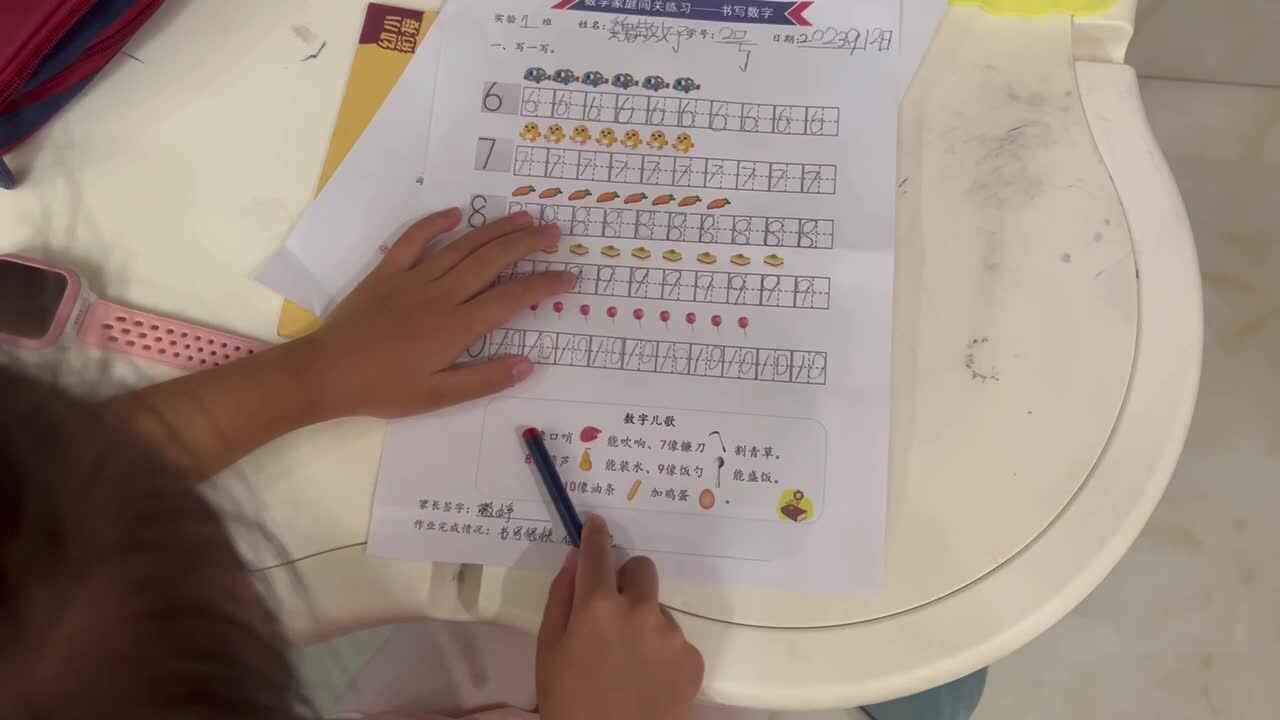 9月12日-魏敬妤-指读数字儿歌