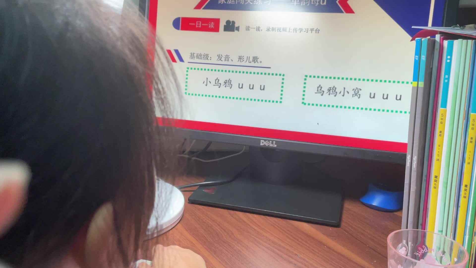 9.21屠钰婷⁣观看视频单韵母u示范试读.mov